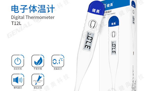 數字體溫計方便老人家讀數