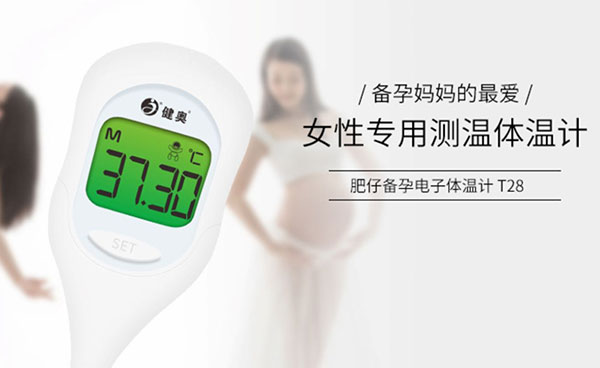 網(wǎng)上如何采購到放心的智能體溫計(jì)？