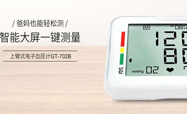 高血壓最喜歡什么類型的兒童？兒童血壓器公司帶您避避雷