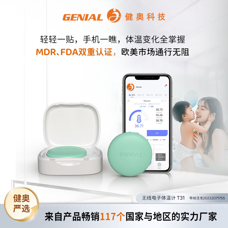 01-健奧嚴選產(chǎn)品T31(1)